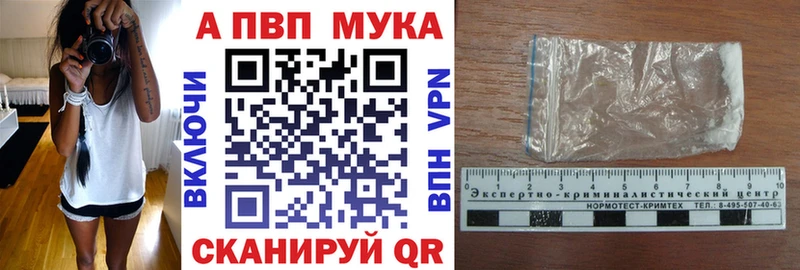 A PVP мука  где купить наркоту  Рубцовск 