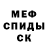 Метадон кристалл ElyaNofe