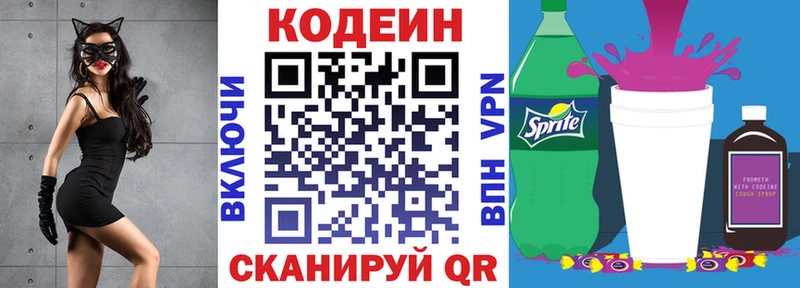 shop клад  Рубцовск  Кодеиновый сироп Lean напиток Lean (лин)  дарнет шоп  ссылка на мегу ссылка 