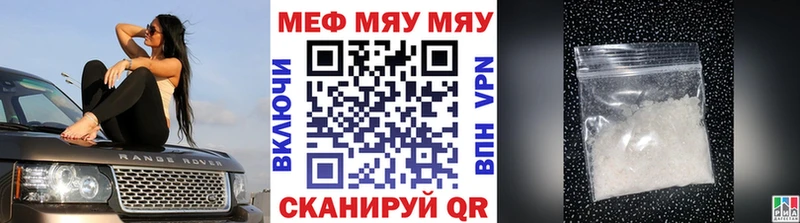 Меф mephedrone  закладка  Рубцовск 